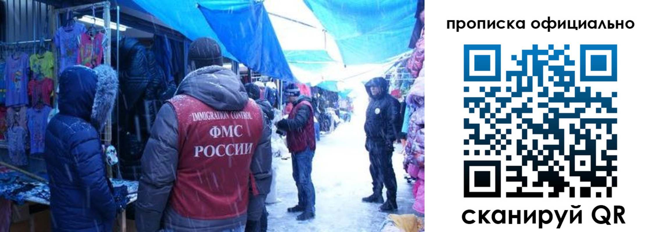 прописка для кредита в Лисках