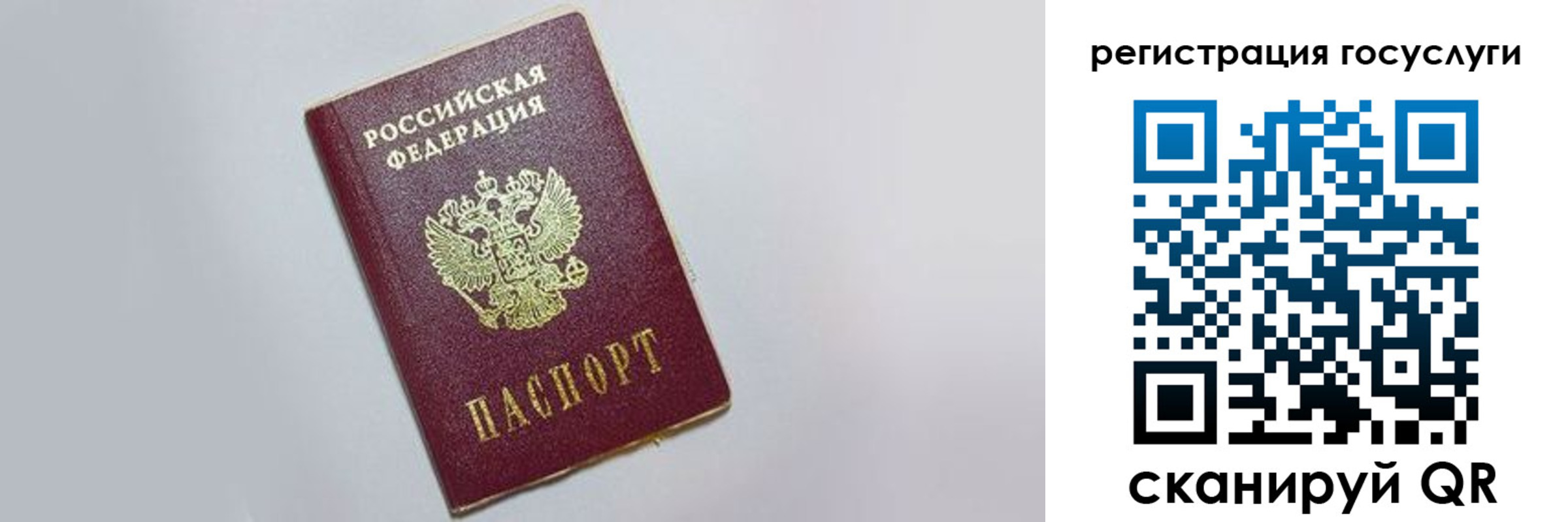 временная регистрация для школы в Лисках